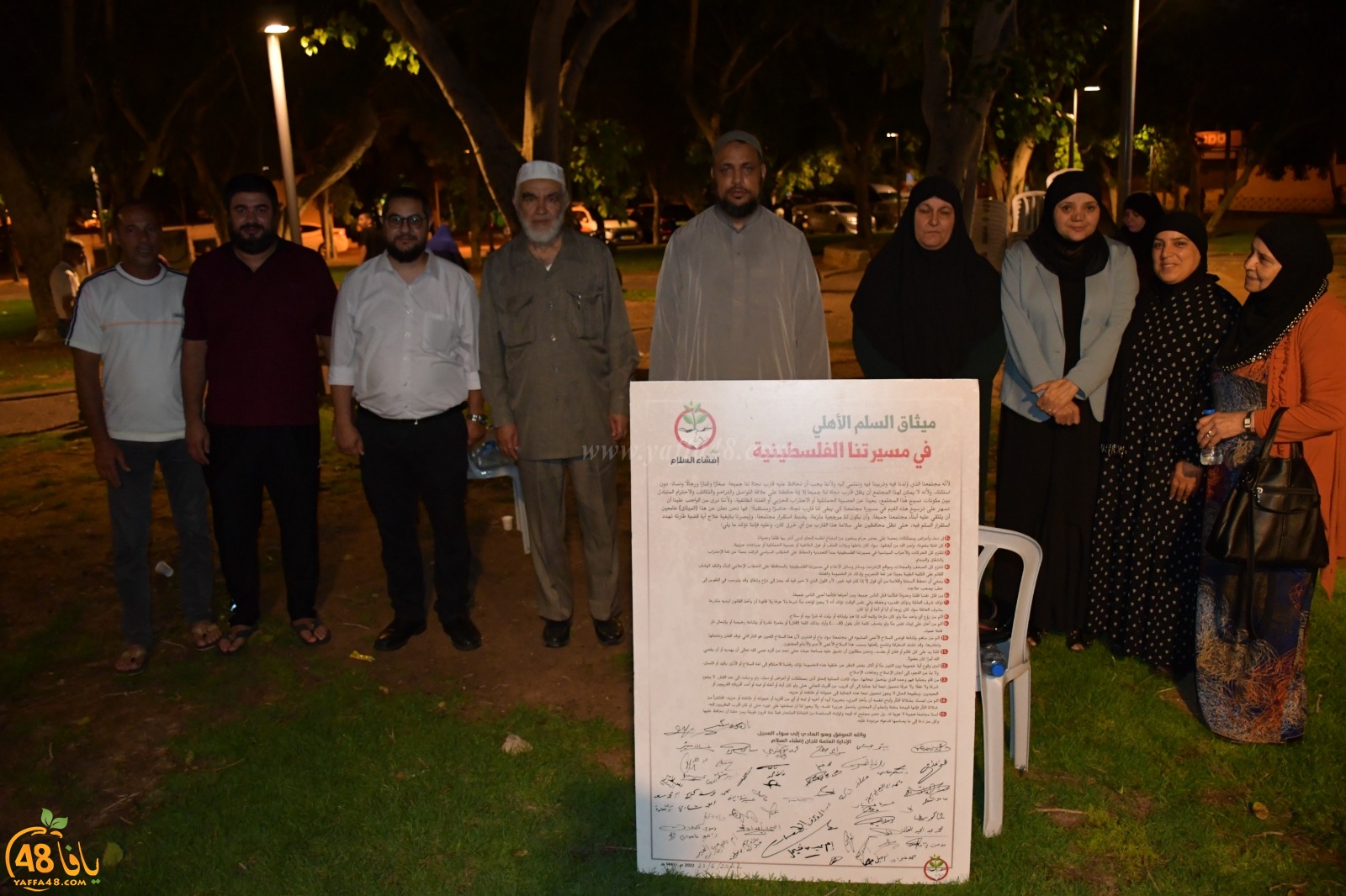  الاحتفال بالتوقيع على ميثاق السلم الأهلي في مدينة يافا 